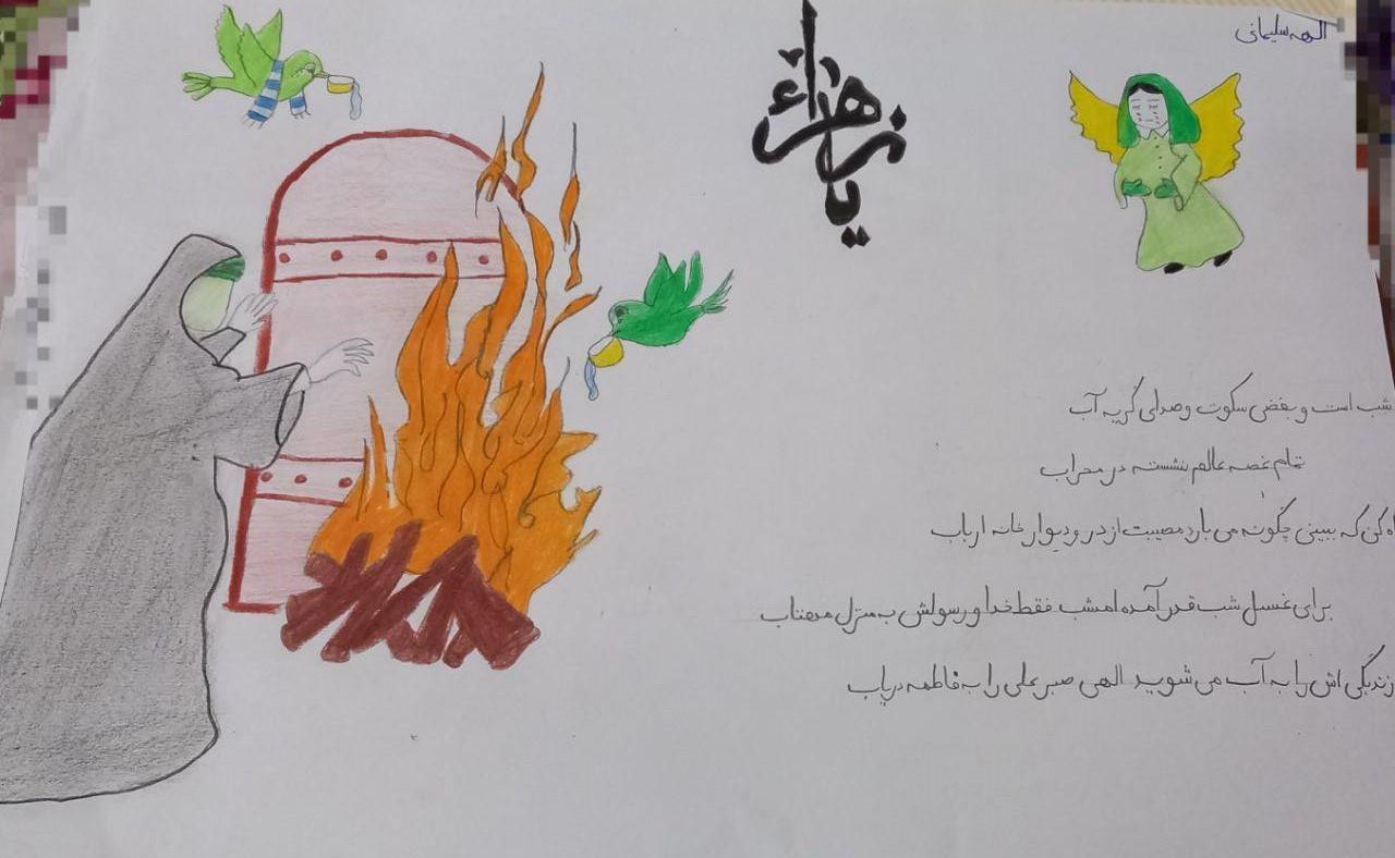 الهه سلیمانی